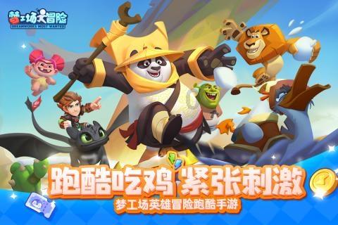 逃离奇异森林