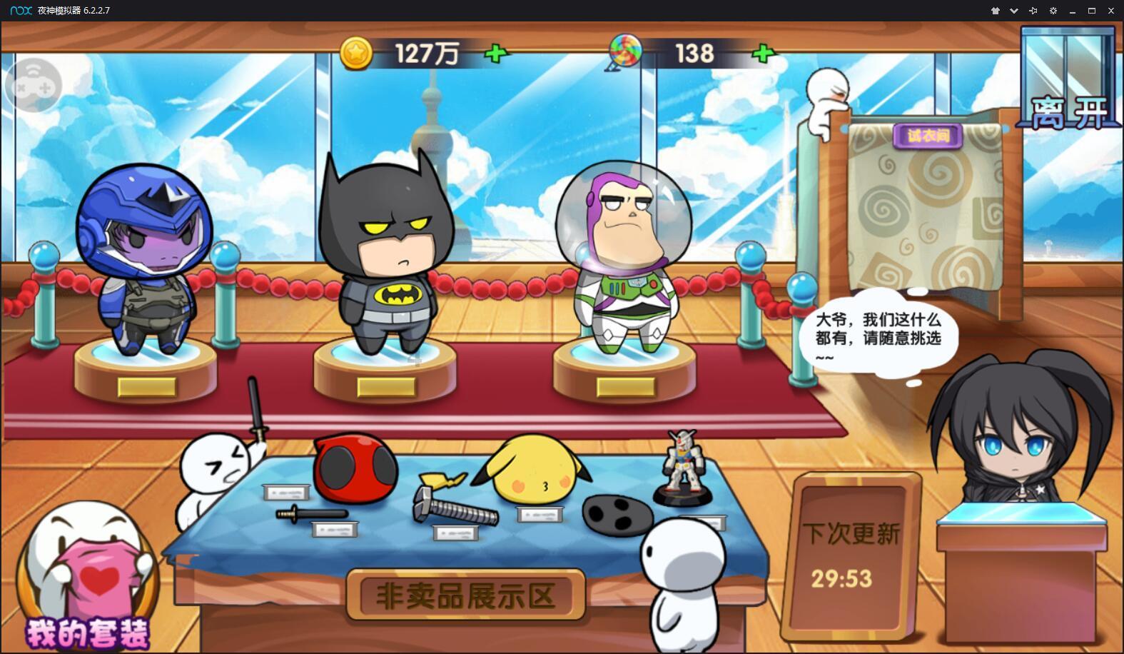 救援金发公主
